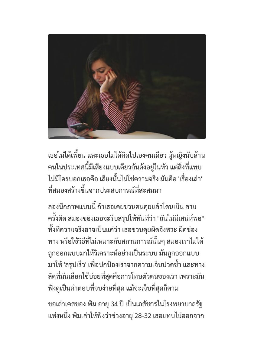 มีแฟนภายใน 12 เดือน — หน้าตัวอย่าง 5